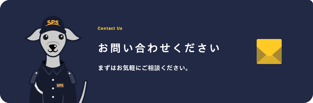 お問い合わせ