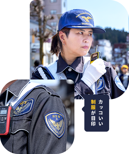 飛騨地域の交通誘導は的確な状況判断で私たちSPSが守ります